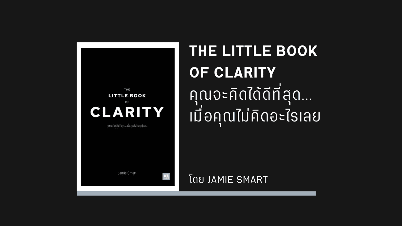 THE LITTLE BOOK OF CLARITY